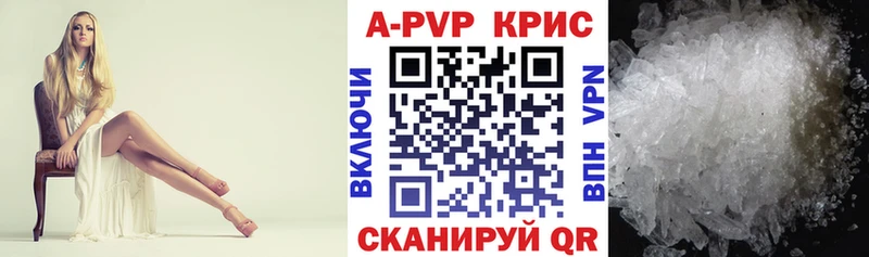 Купить  Кропоткин  Alpha-PVP СК КРИС 
