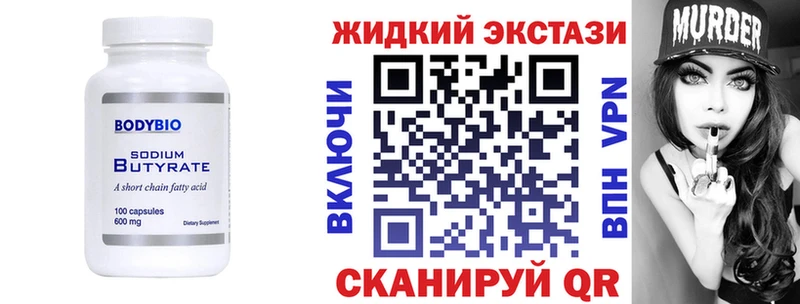 Бутират 99%  Купить закладки  Кропоткин 