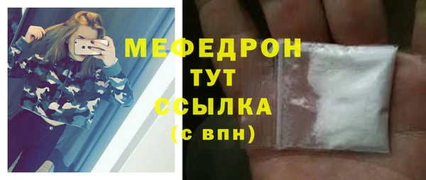 меф Волгодонск